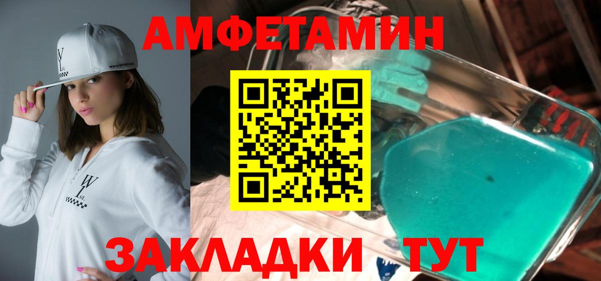 ОМГ ОМГ ТОР  АМФ  Котовск  Амфетамин VHQ  Вход с VPN  Амфетамин 