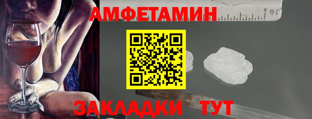 Меф мяу мяу Котовск