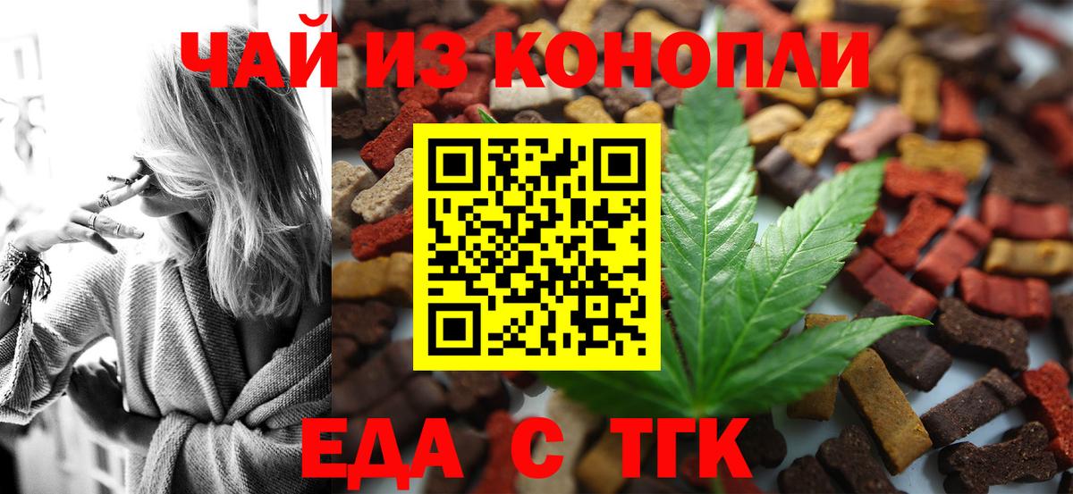 Печенье с ТГК конопля Котовск