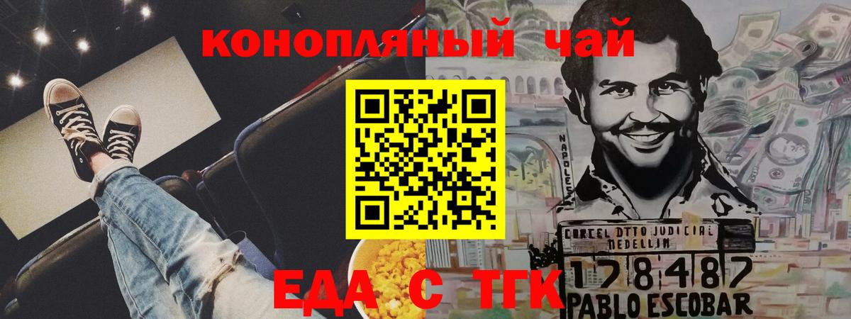 Котовск  Печенье с ТГК марихуана  Вход с VPN 