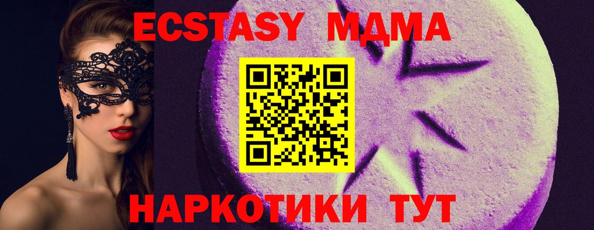 ЭКСТАЗИ 99% Котовск