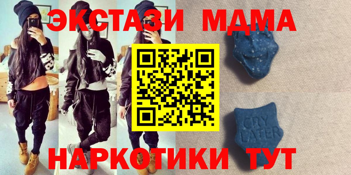 Экстази Punisher  Экстази MDMA  Вход с VPN  как найти наркотики  Котовск  ЭКСТАЗИ 