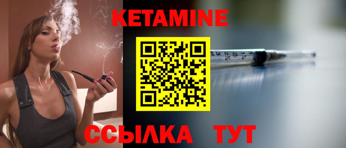 Кетамин VHQ  КЕТАМИН ketamine  Вход с VPN  Котовск 