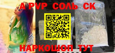 соль ск Конаково