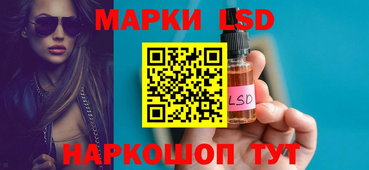 Лсд 25 экстази кислота Котовск