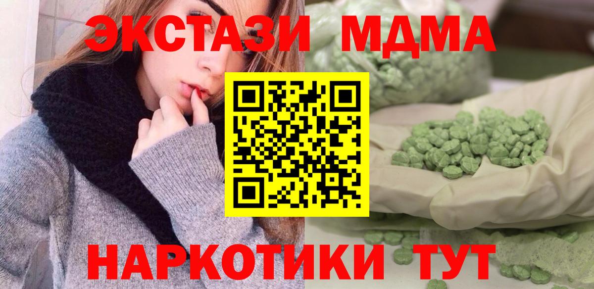 МДМА crystal Котовск