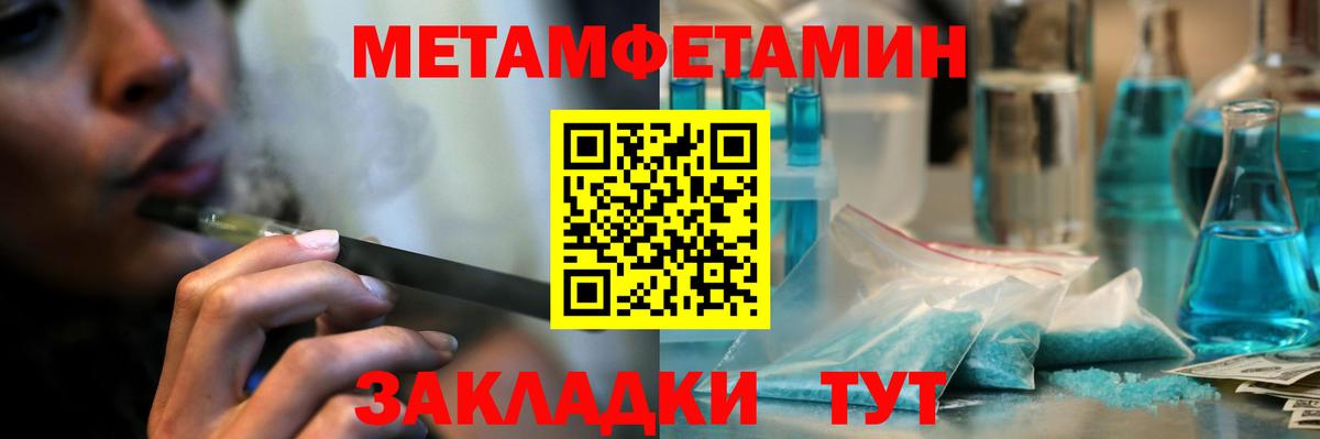МЕТАМФЕТАМИН кристалл  МЕТАМФЕТАМИН кристалл  Вход с VPN  Котовск 
