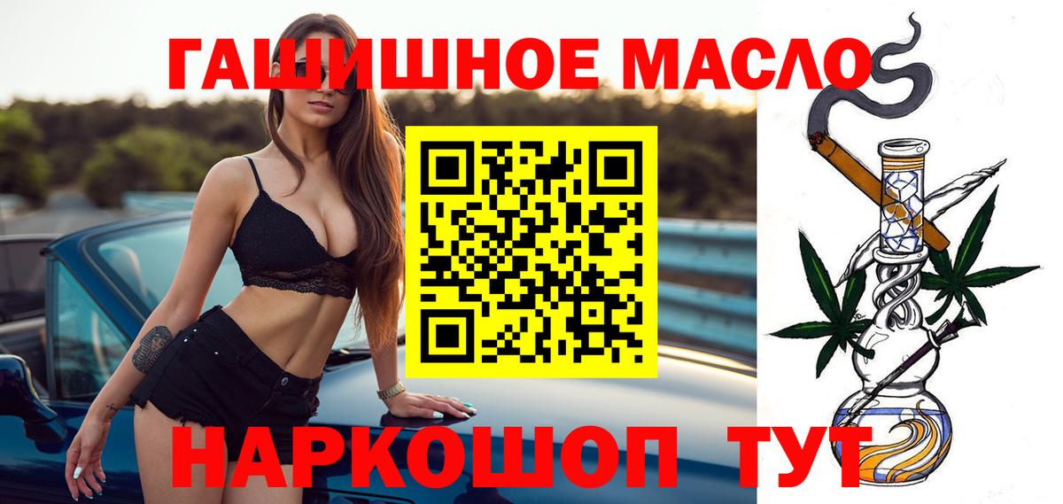 Котовск  ТГК Wax  как найти закладки  Вход с VPN 