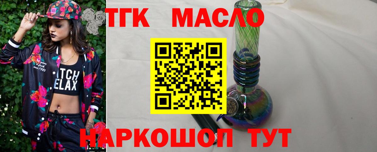 Дистиллят ТГК жижа Котовск