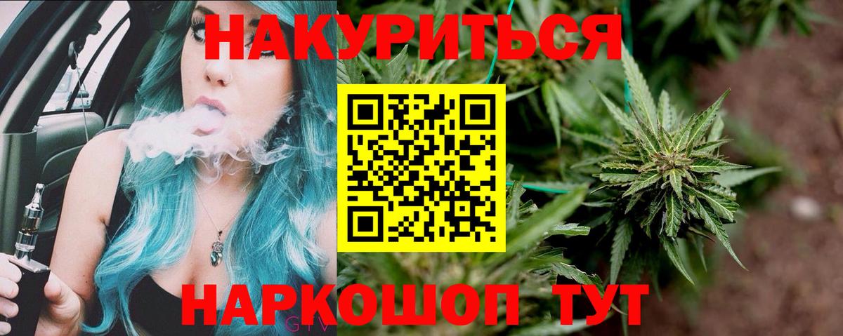Марихуана SATIVA & INDICA Котовск